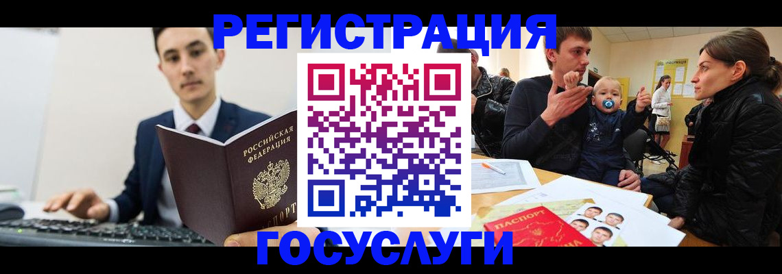 прописка в квартире в Канске